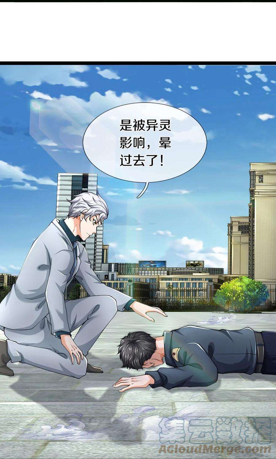 镇门人62话 打脸