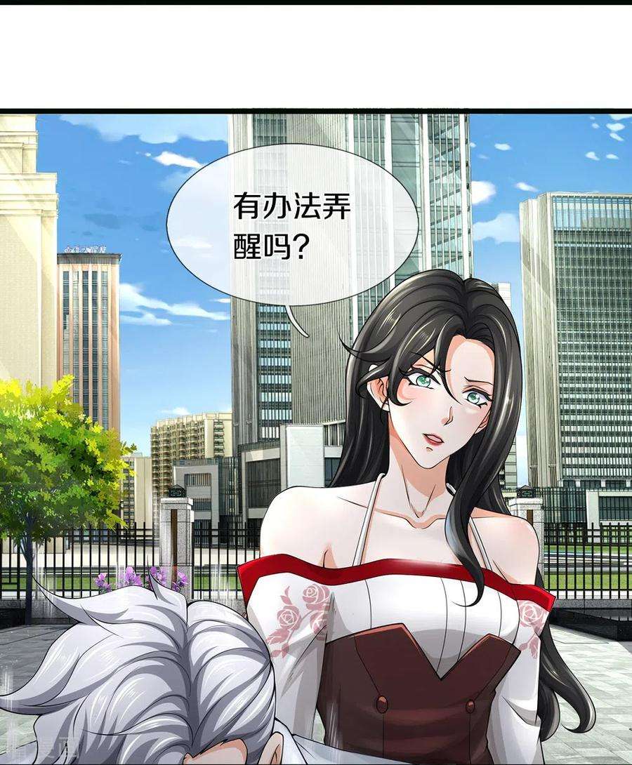 镇门人62话 打脸