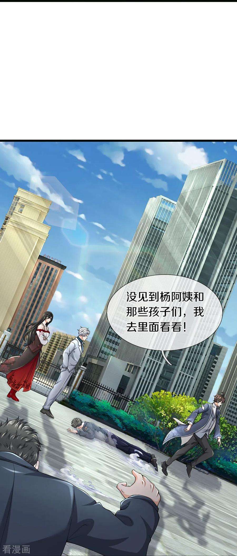 镇门人62话 打脸