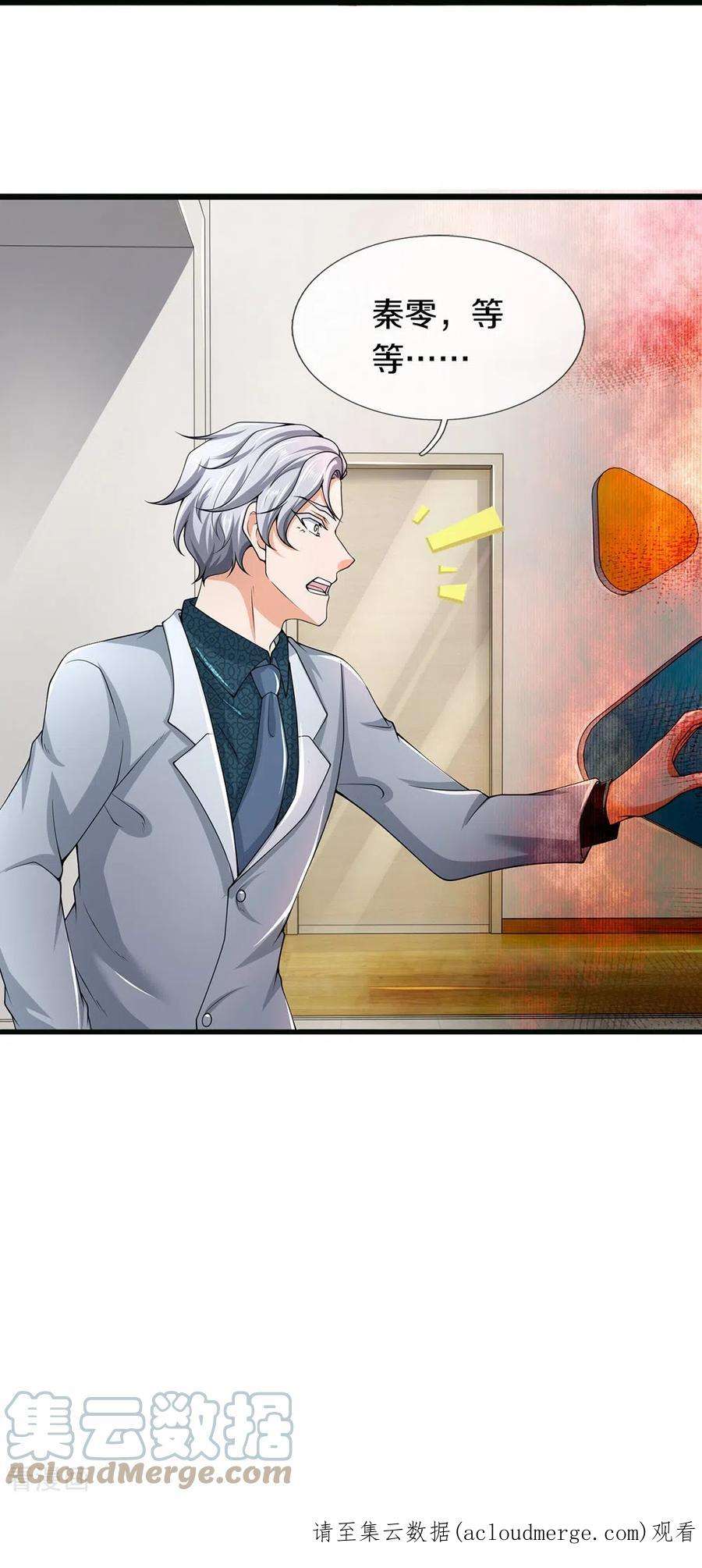 镇门人62话 打脸