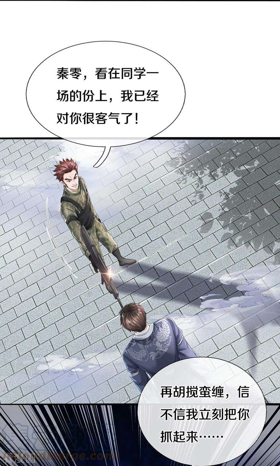 镇门人62话 打脸