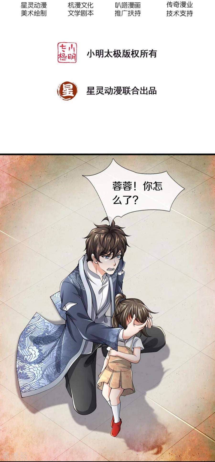 镇门人63话 领域空间