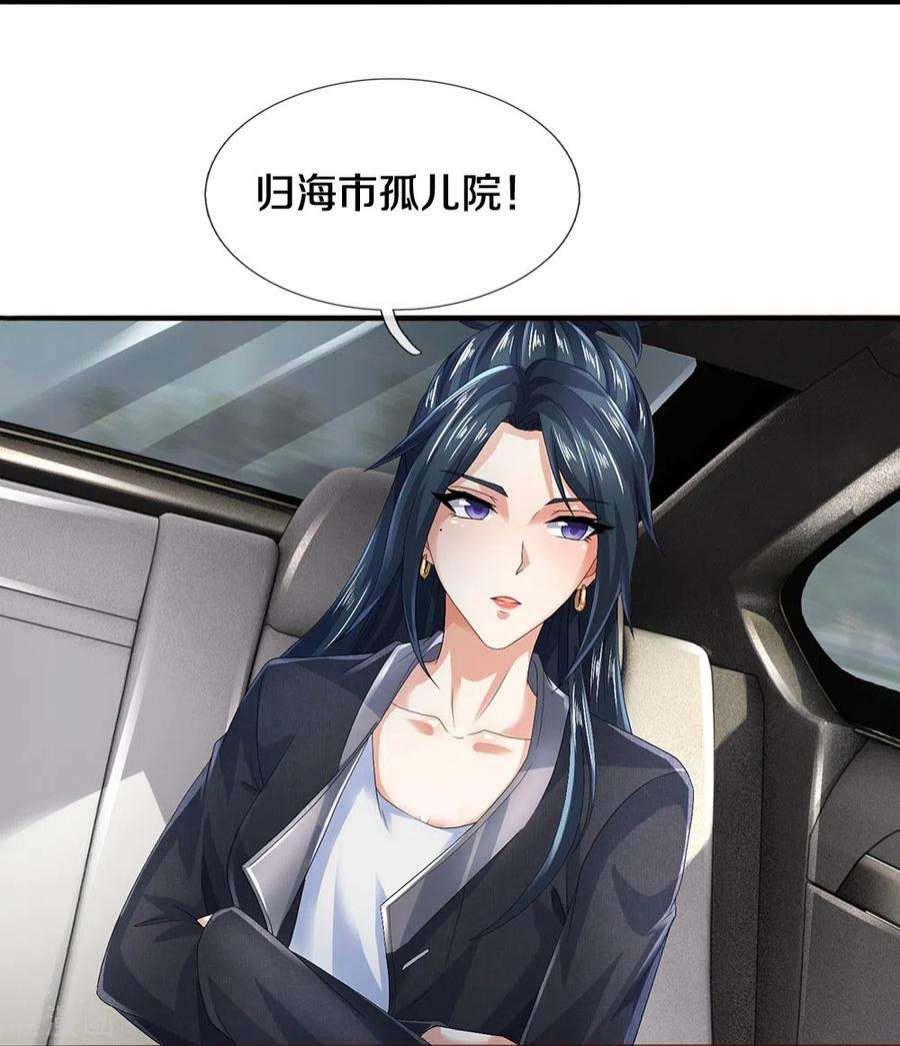 镇门人63话 领域空间