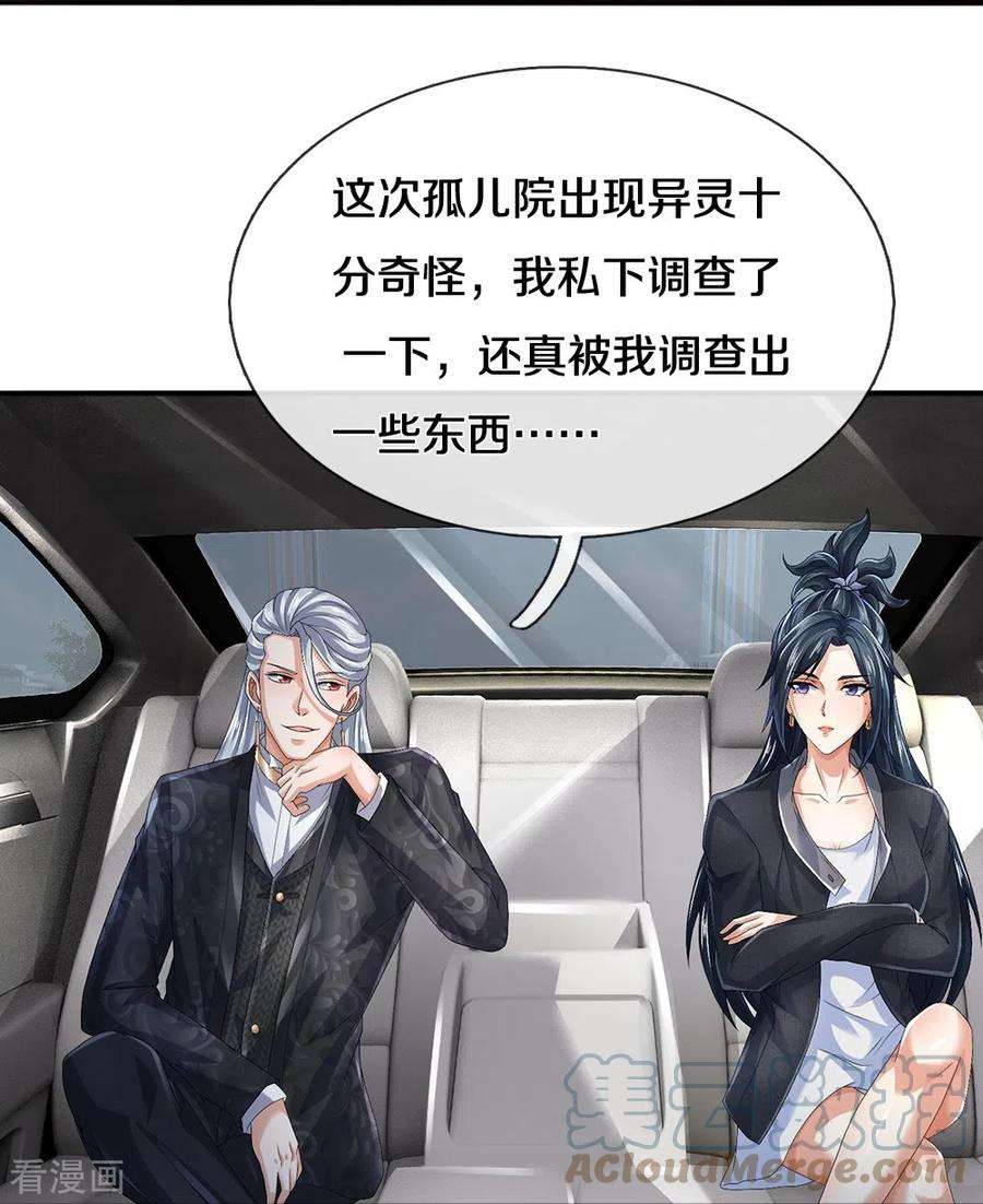 镇门人63话 领域空间