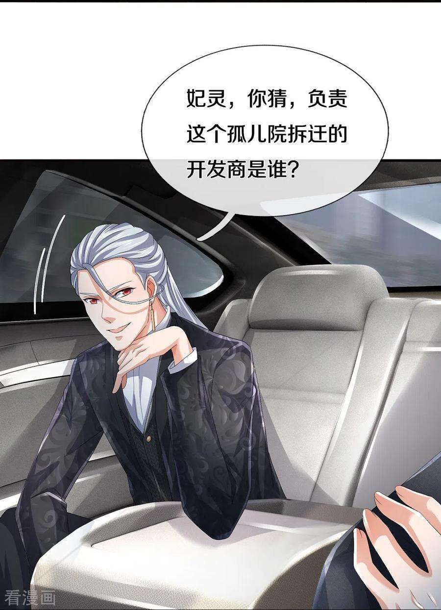 镇门人63话 领域空间