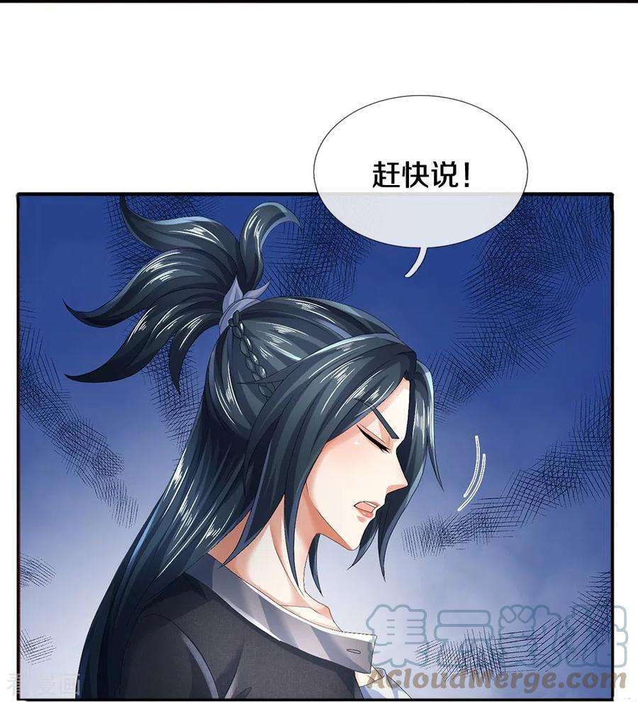 镇门人63话 领域空间