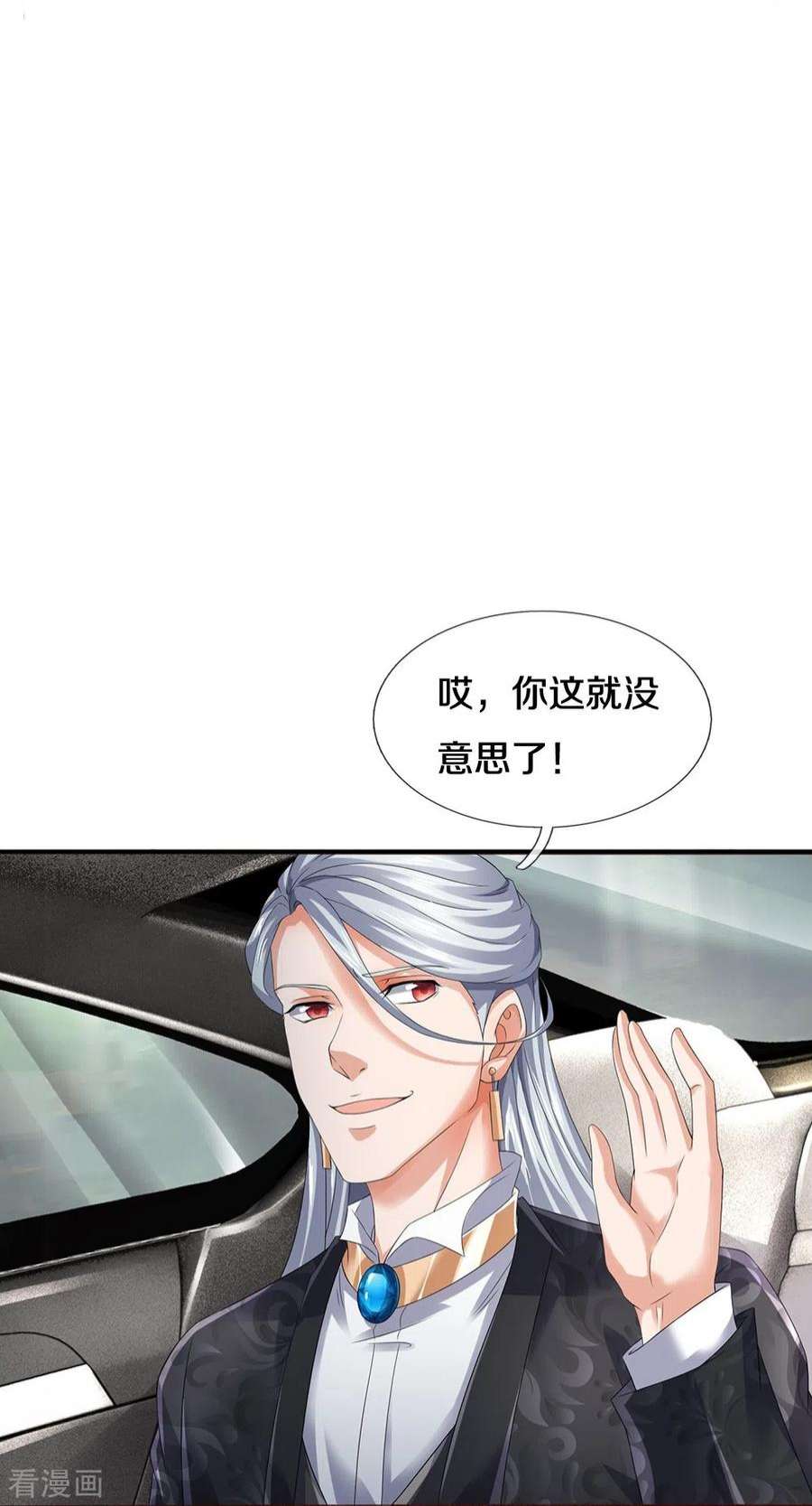 镇门人63话 领域空间