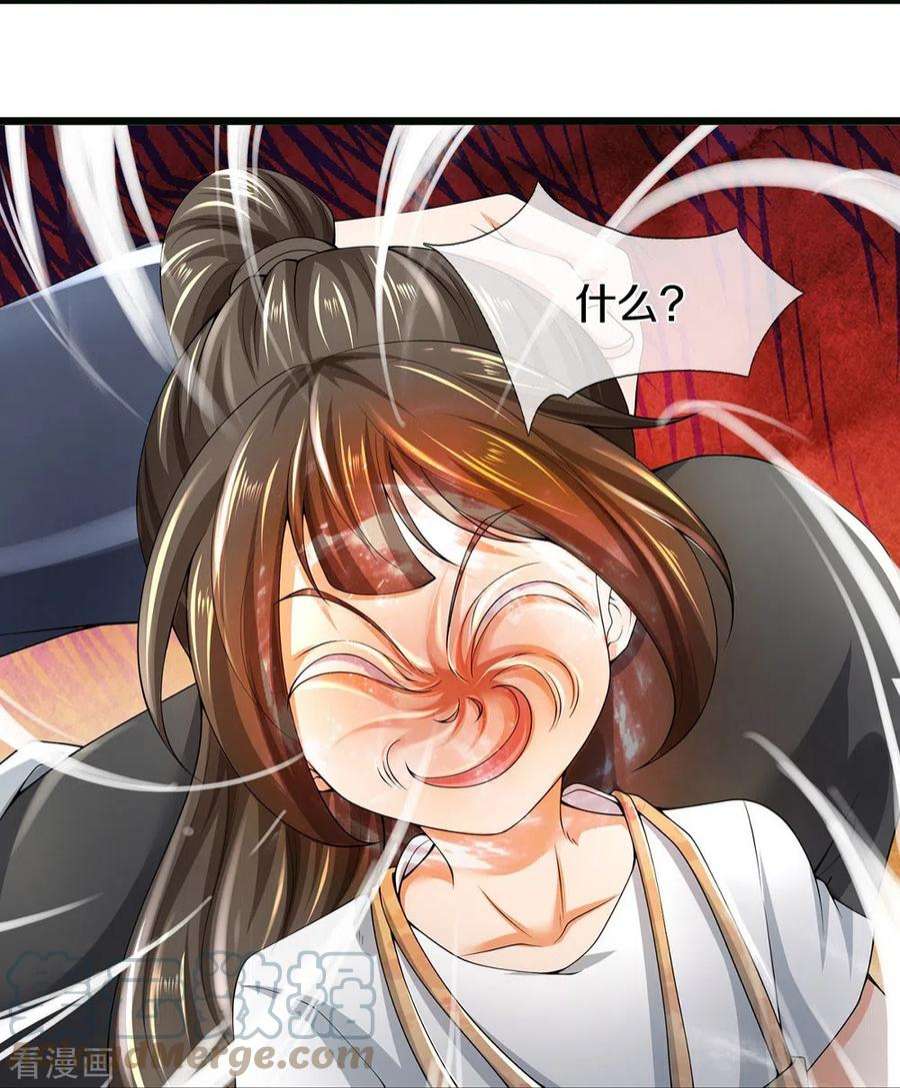 镇门人63话 领域空间