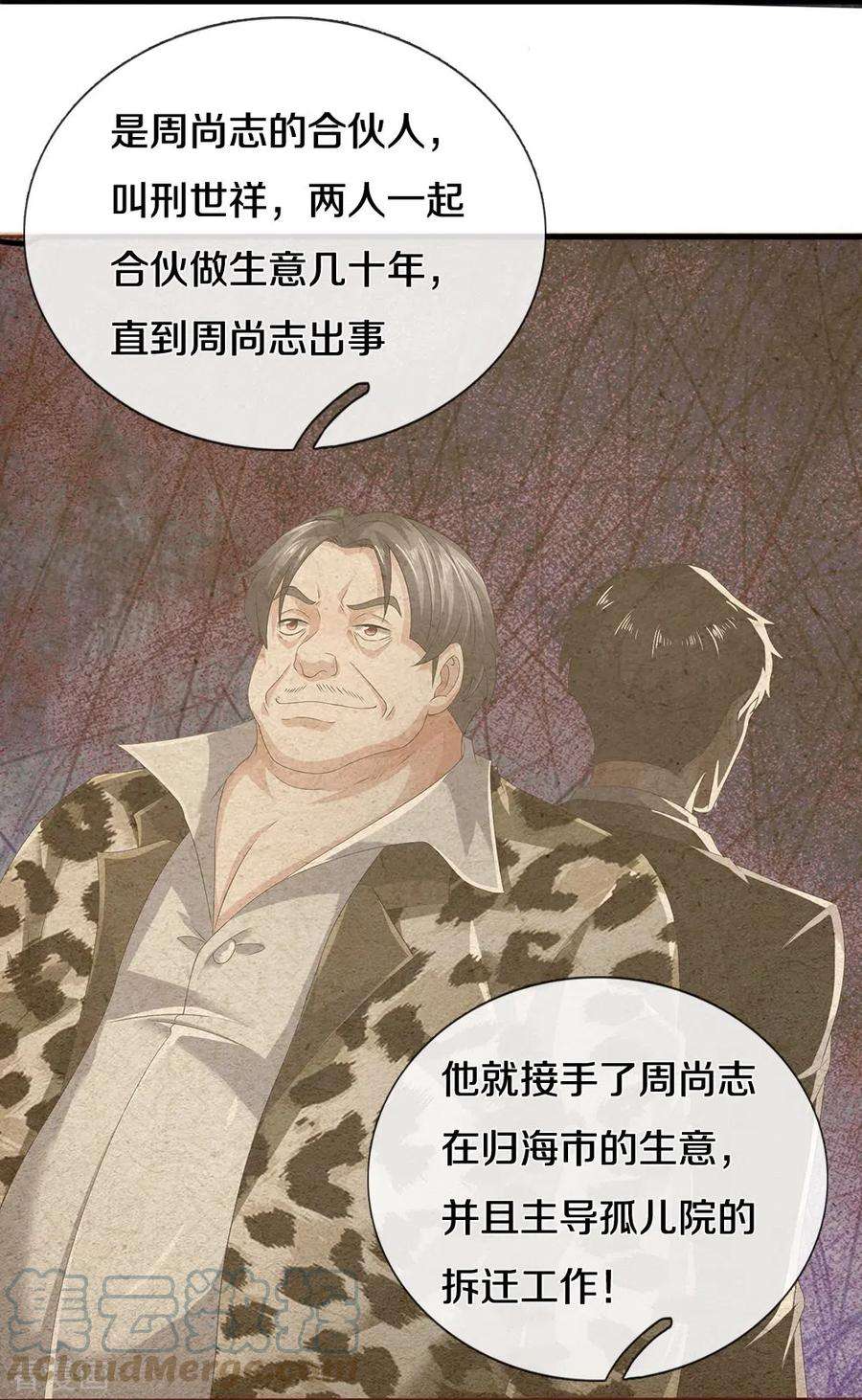 镇门人63话 领域空间