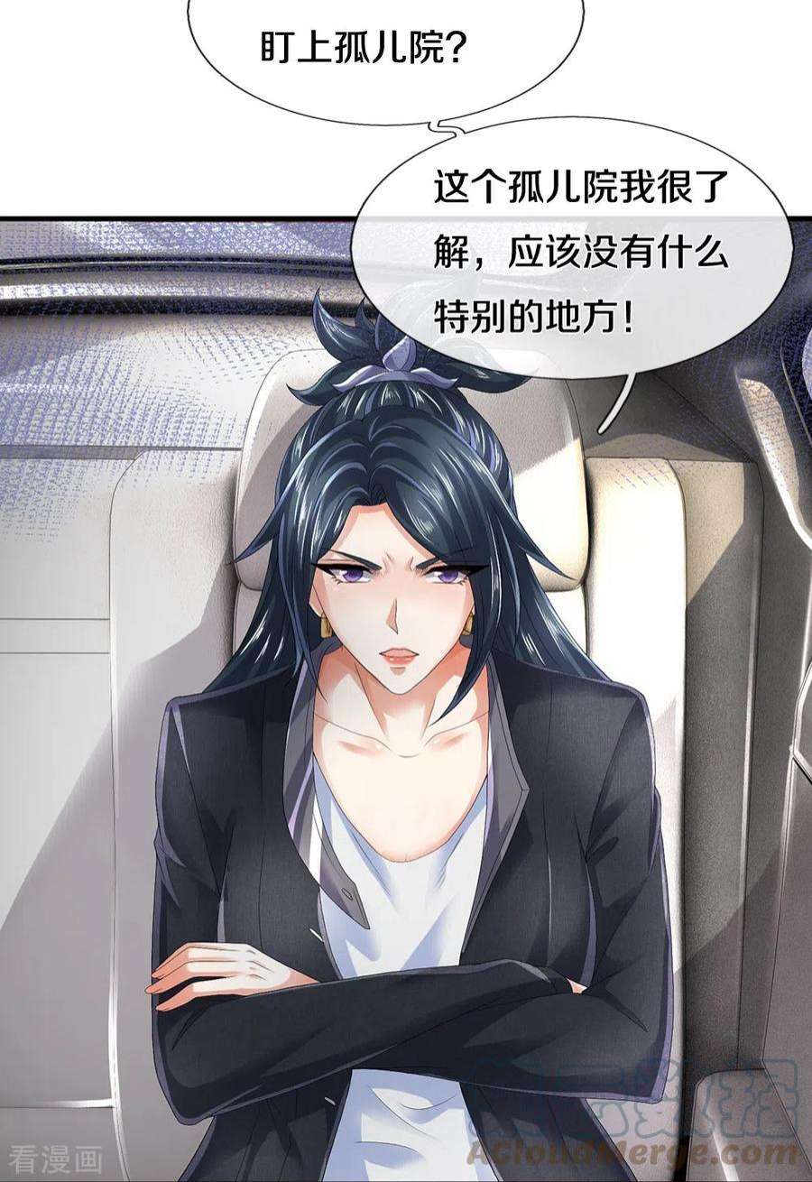 镇门人63话 领域空间