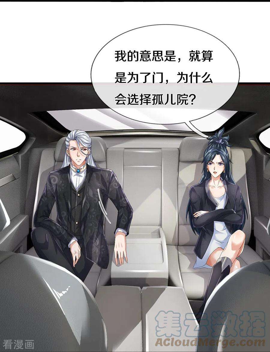 镇门人63话 领域空间