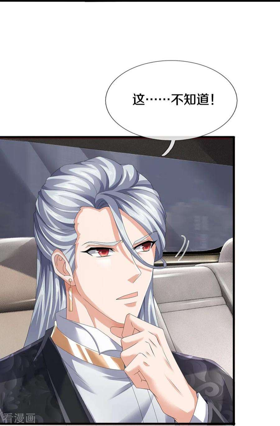 镇门人63话 领域空间