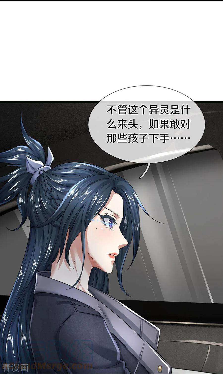 镇门人63话 领域空间