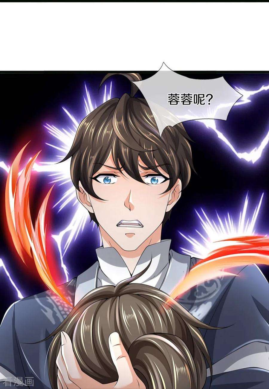 镇门人63话 领域空间