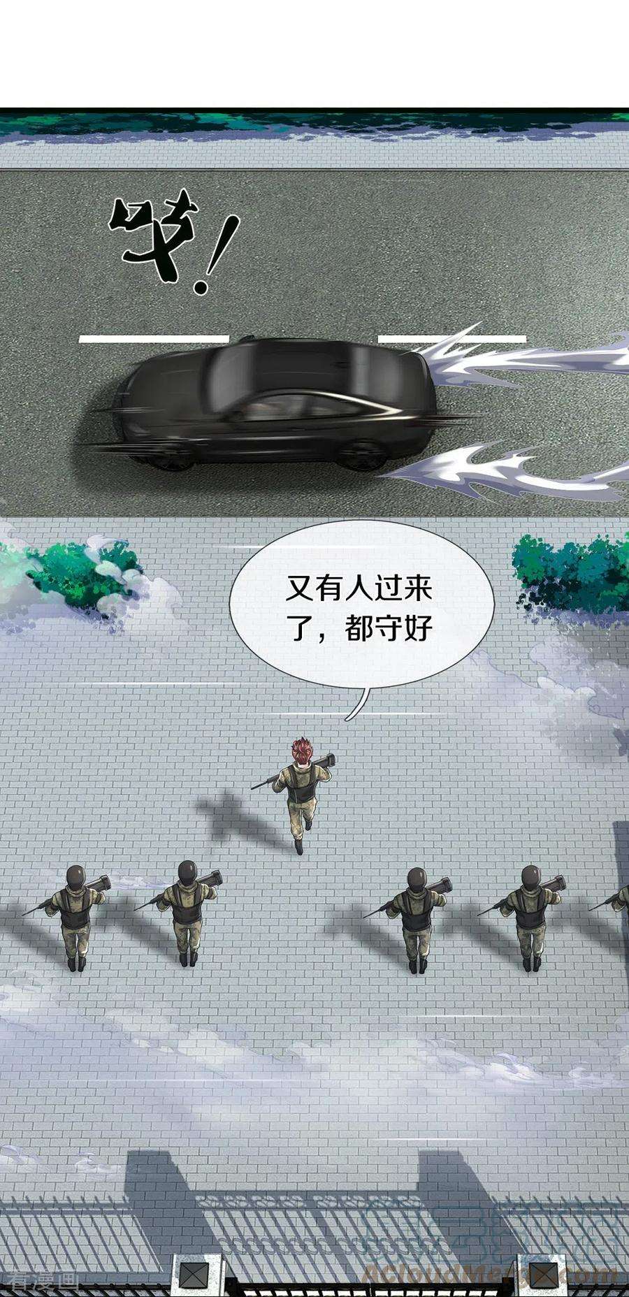 镇门人63话 领域空间