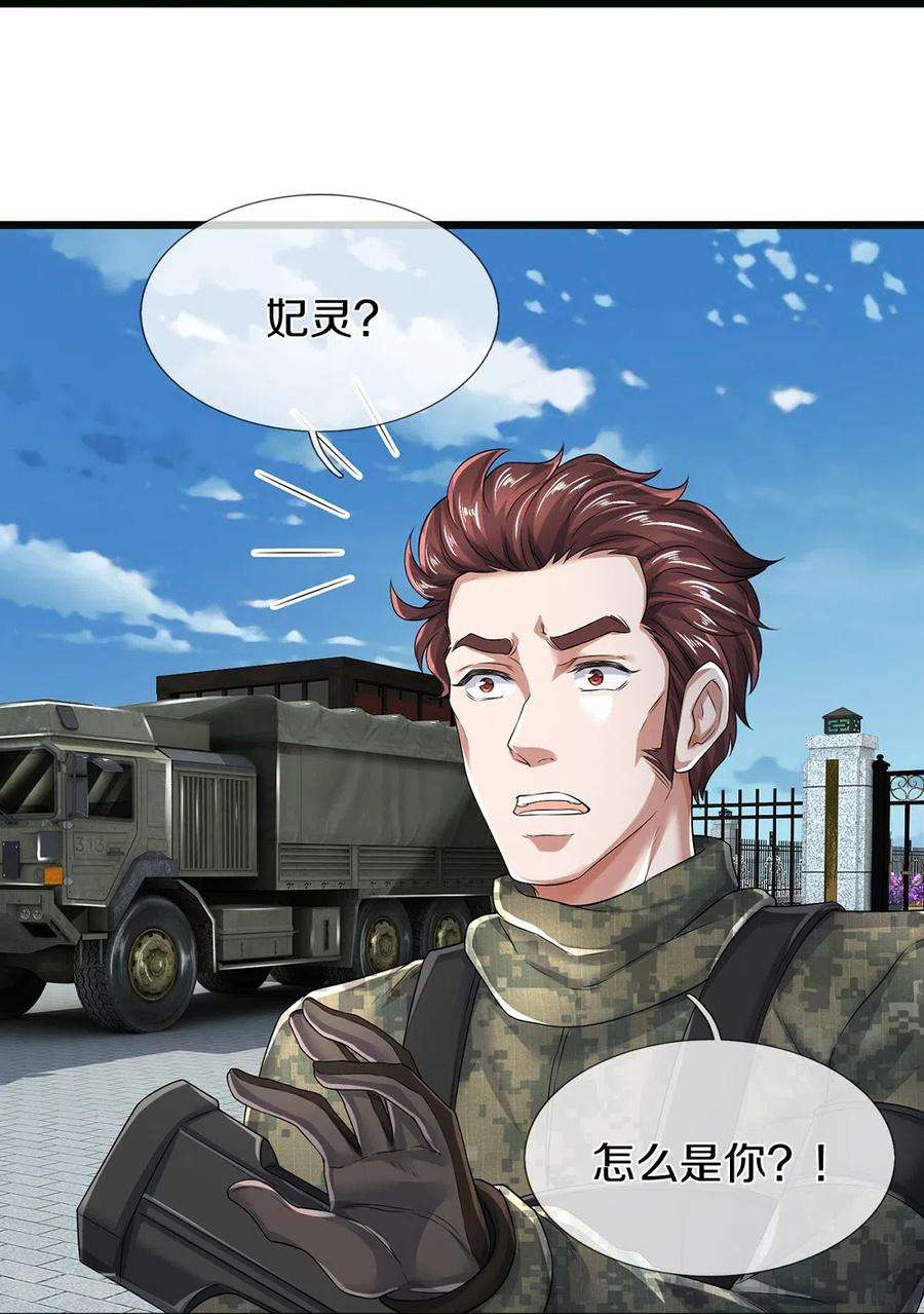 镇门人63话 领域空间