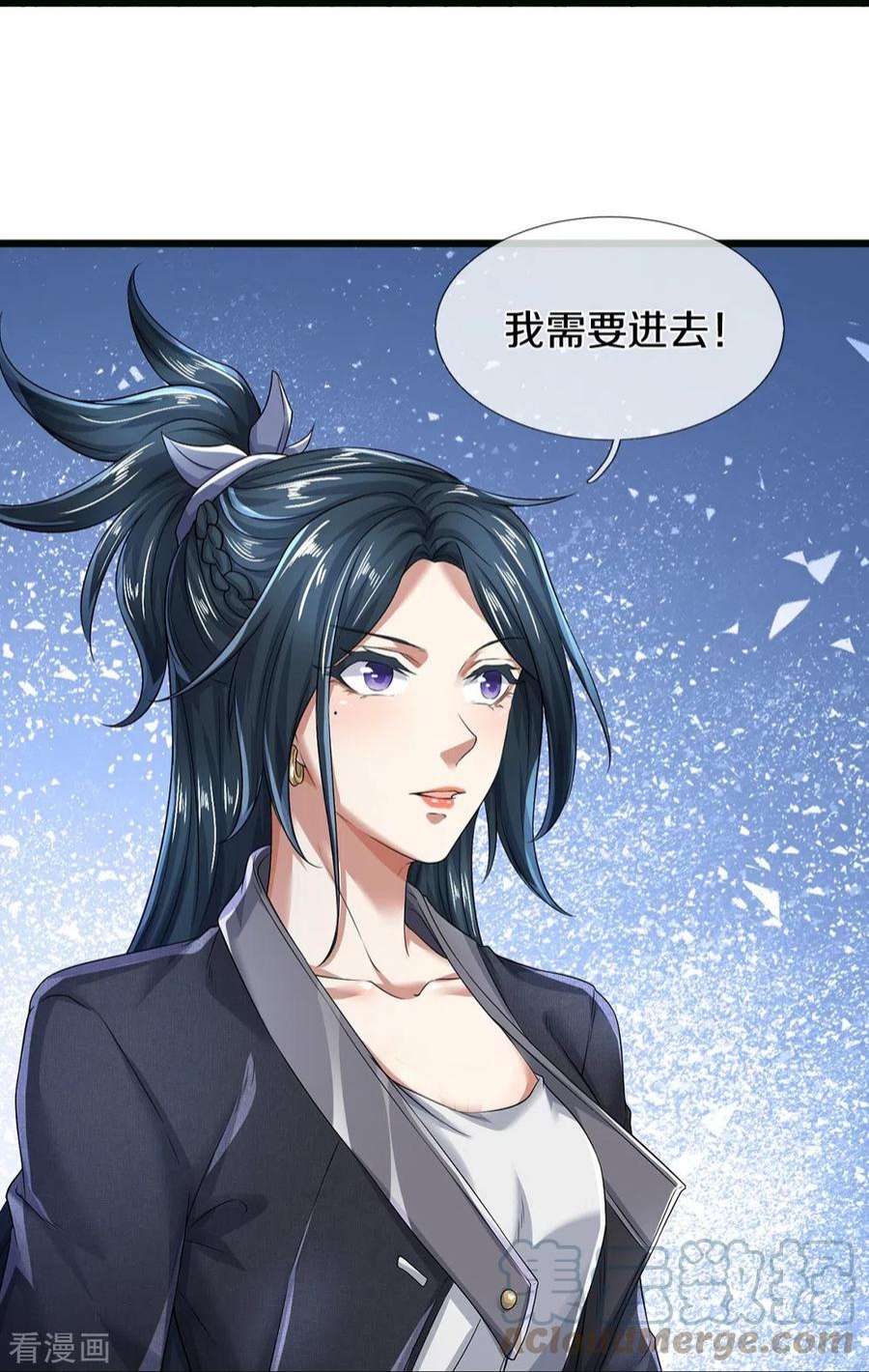 镇门人63话 领域空间