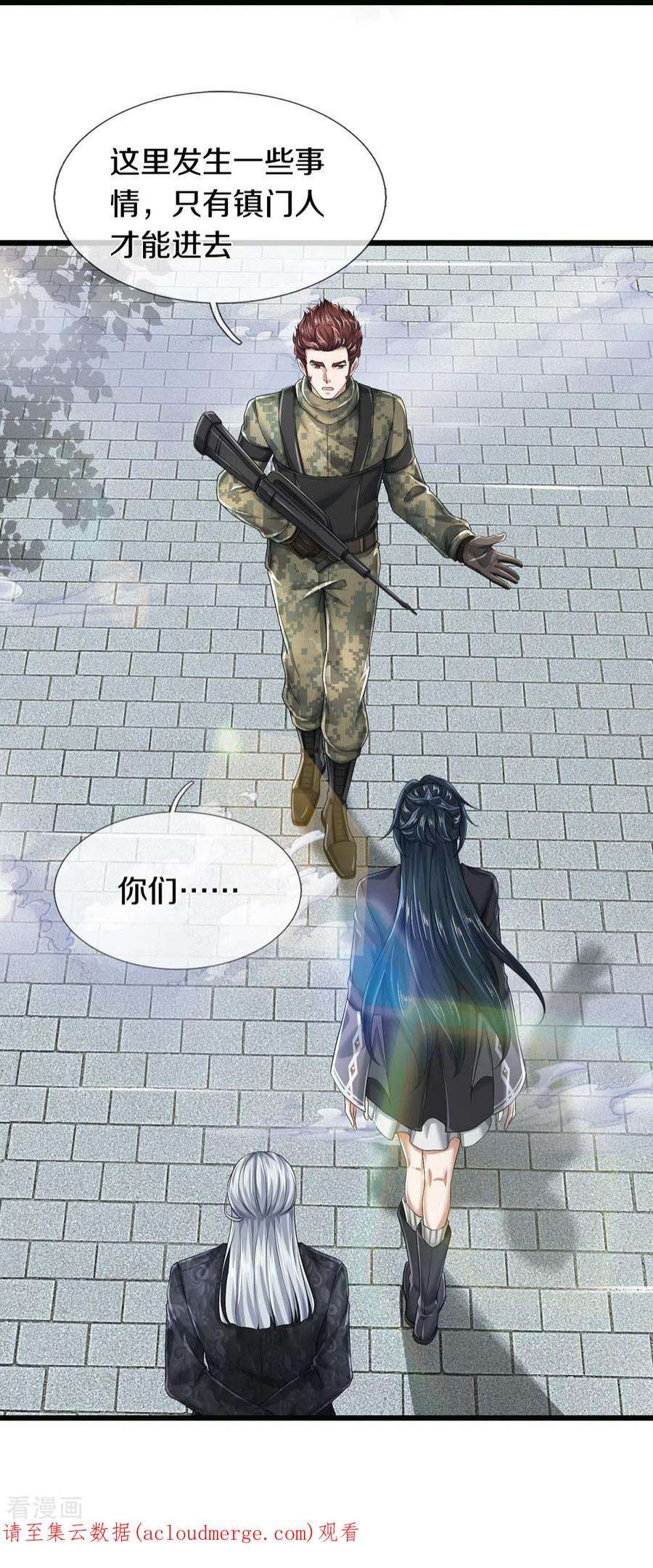 镇门人63话 领域空间