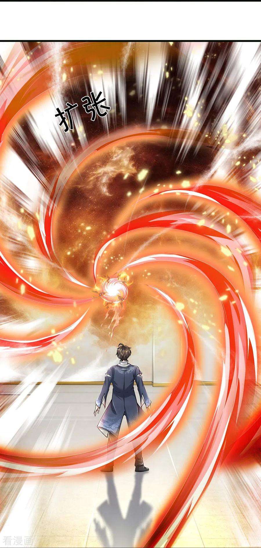 镇门人63话 领域空间