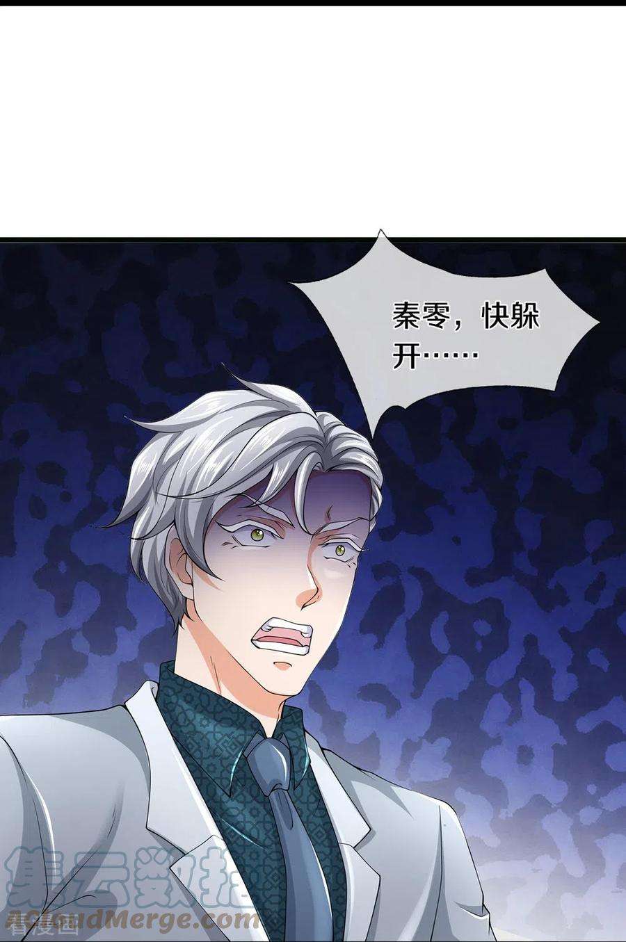 镇门人63话 领域空间