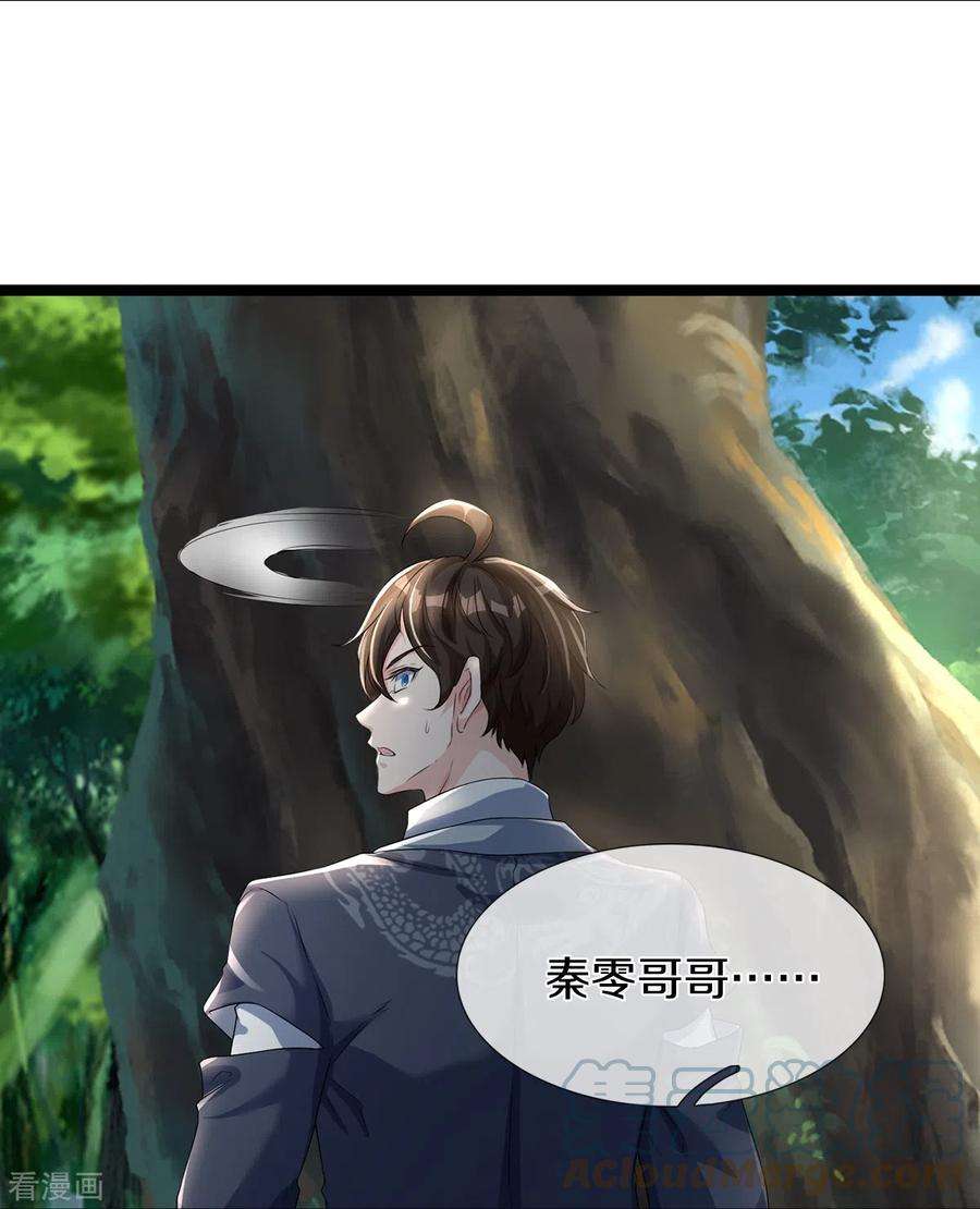 镇门人64话 接头暗号