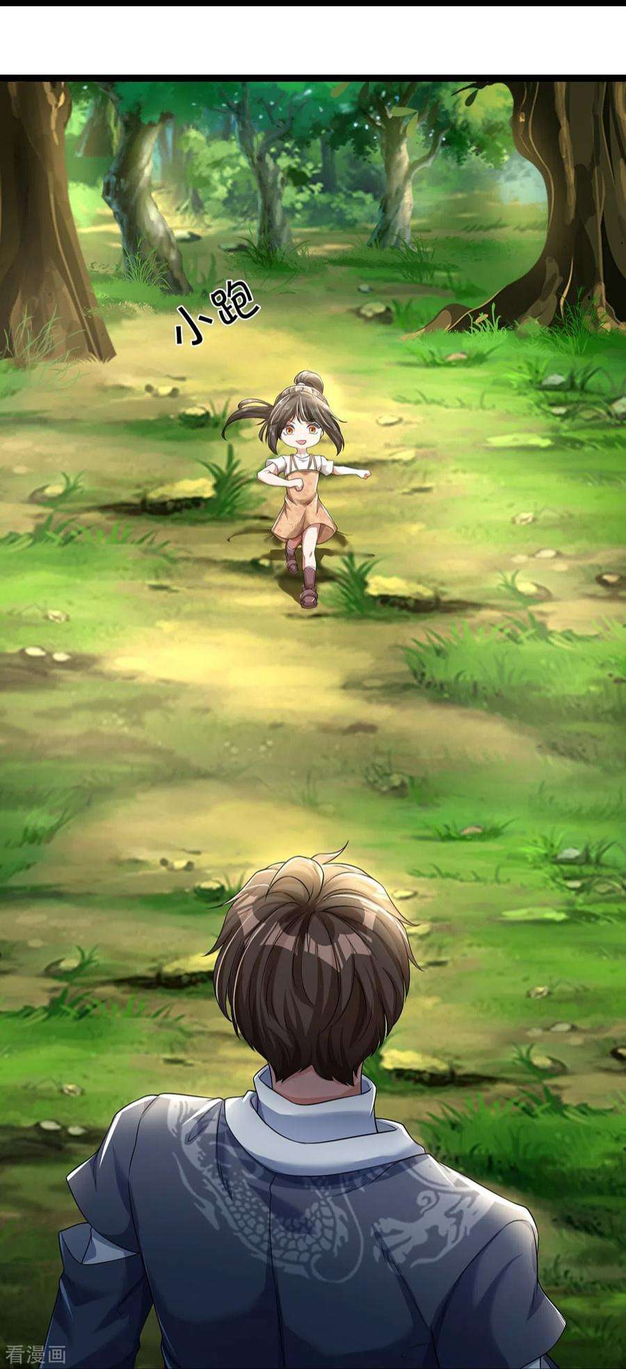 镇门人64话 接头暗号