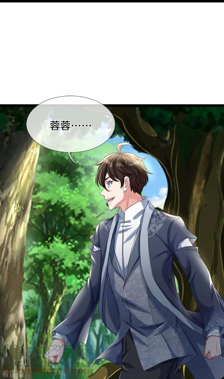 镇门人64话 接头暗号