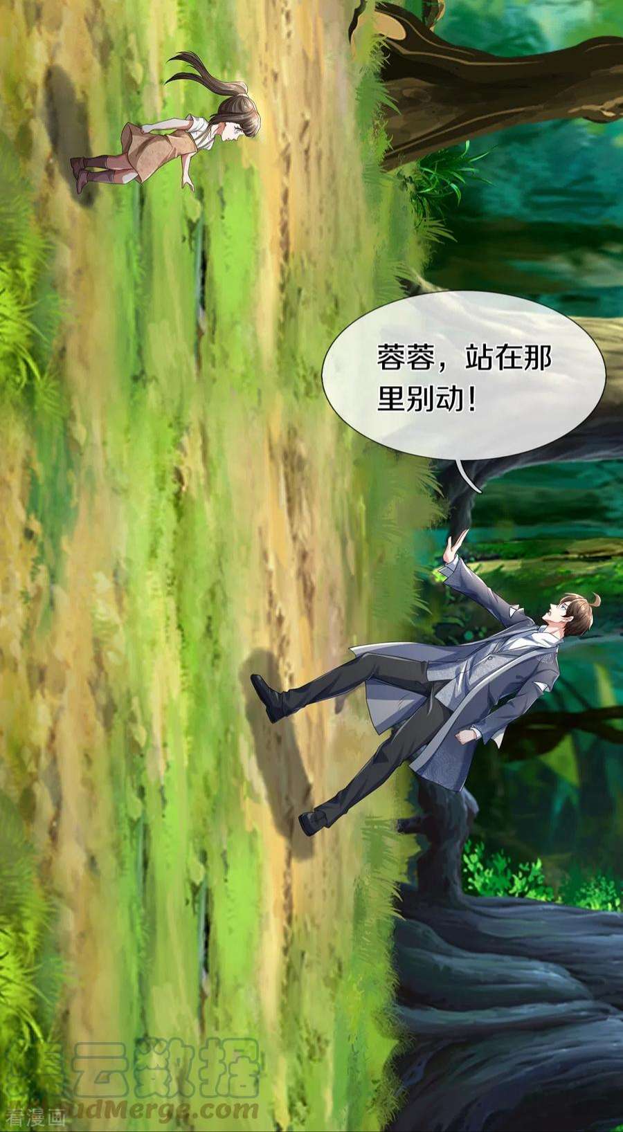 镇门人64话 接头暗号