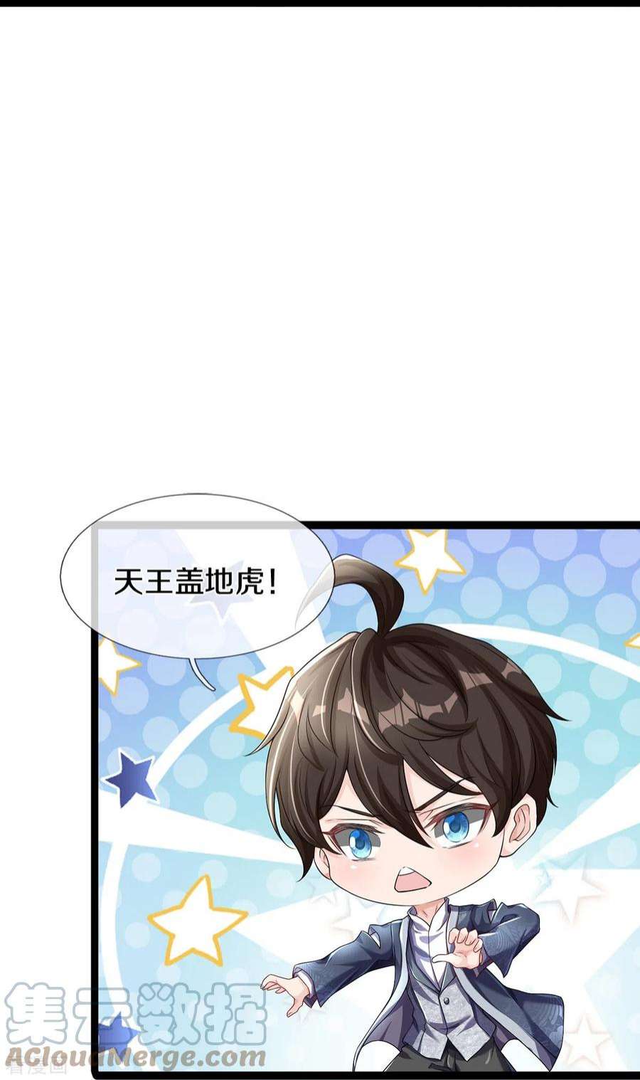 镇门人64话 接头暗号