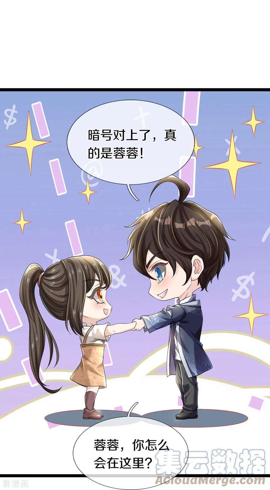 镇门人64话 接头暗号