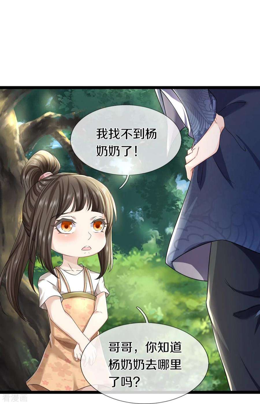 镇门人64话 接头暗号