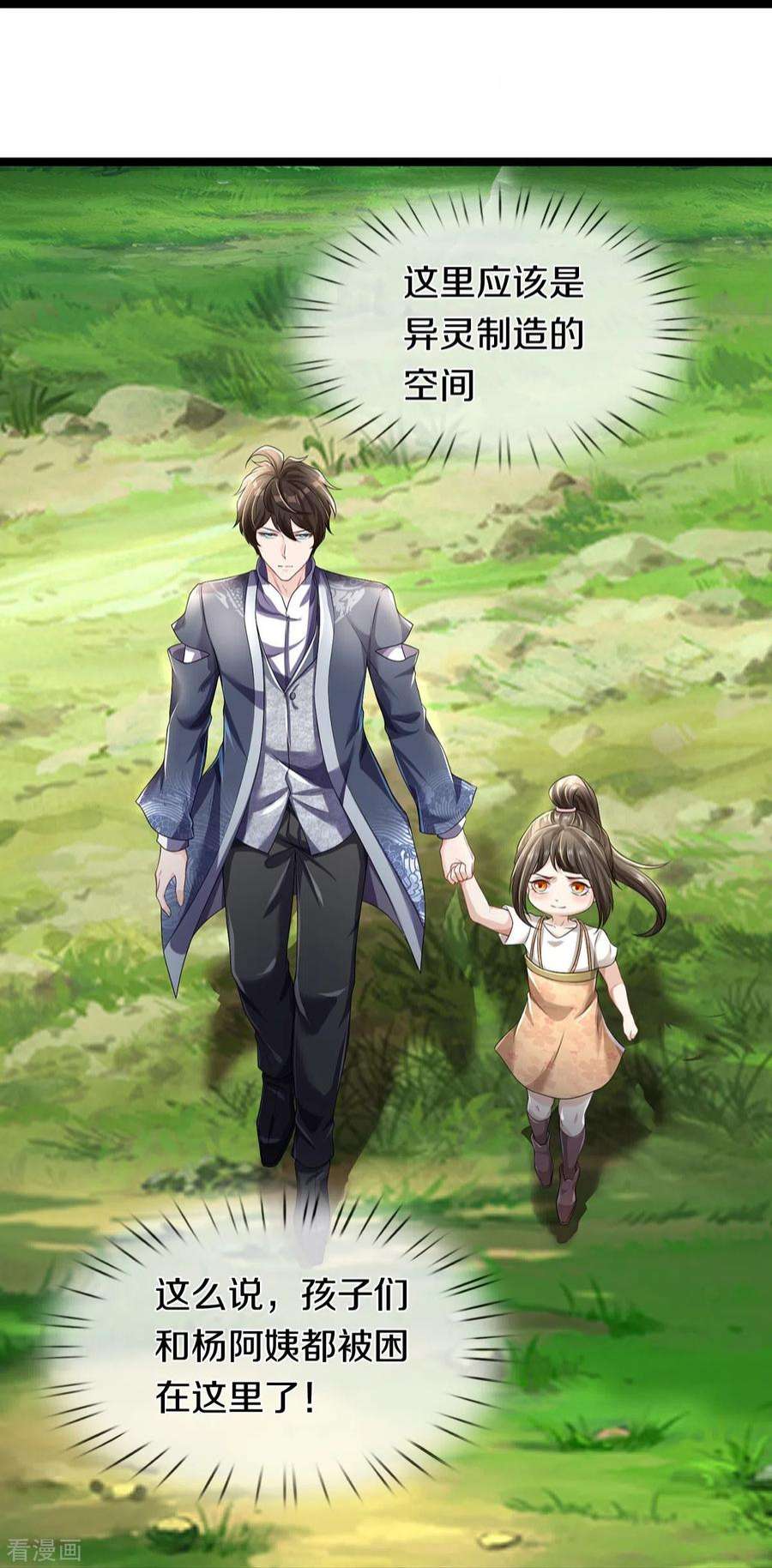 镇门人64话 接头暗号