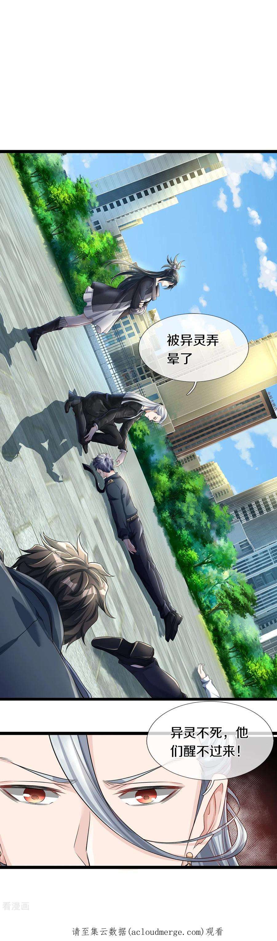 镇门人64话 接头暗号