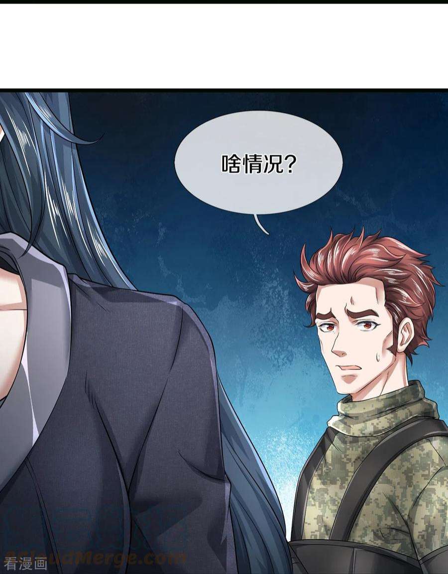 镇门人64话 接头暗号