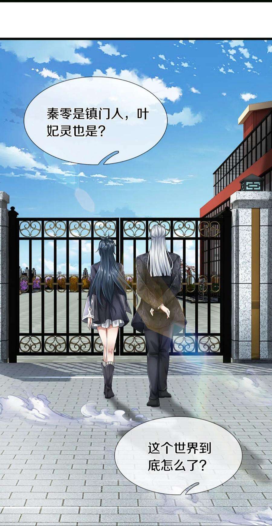 镇门人64话 接头暗号