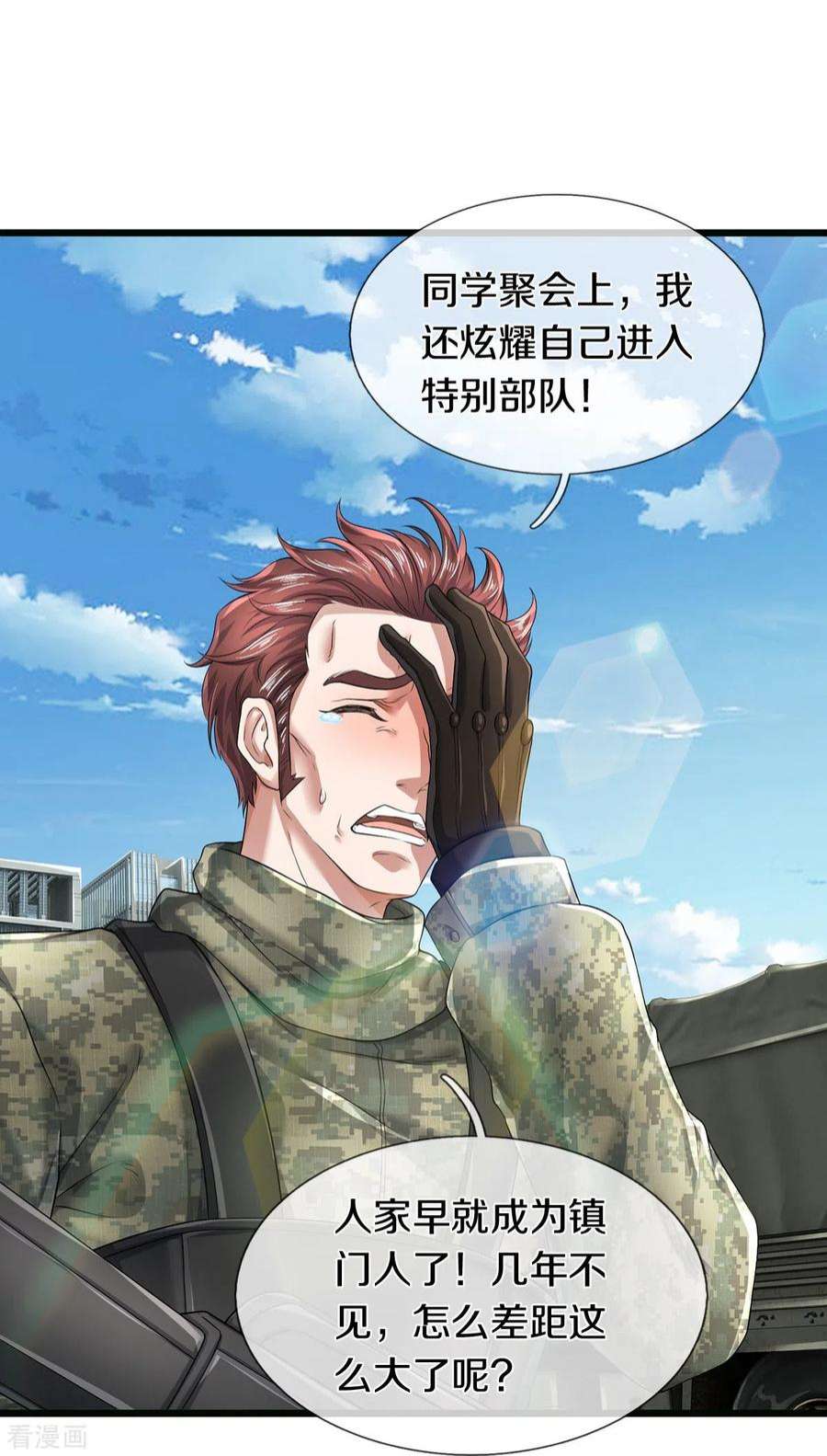 镇门人64话 接头暗号