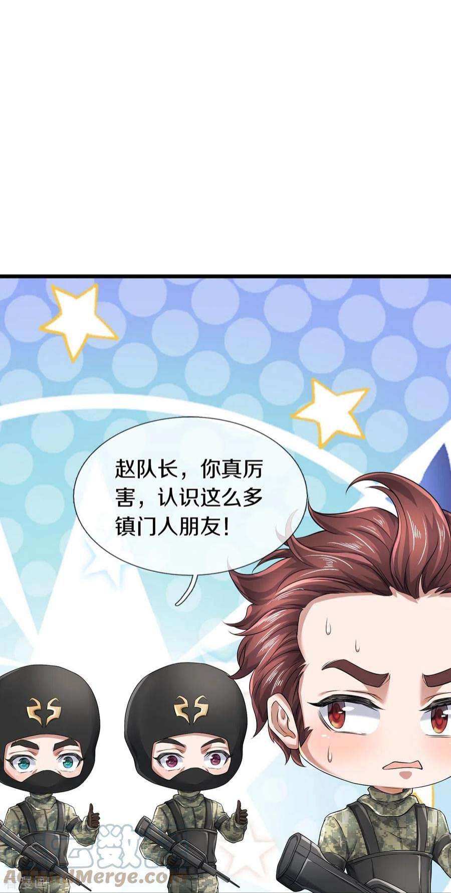 镇门人64话 接头暗号