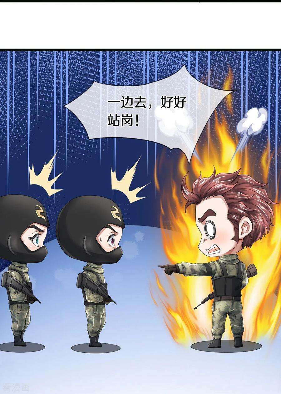 镇门人64话 接头暗号