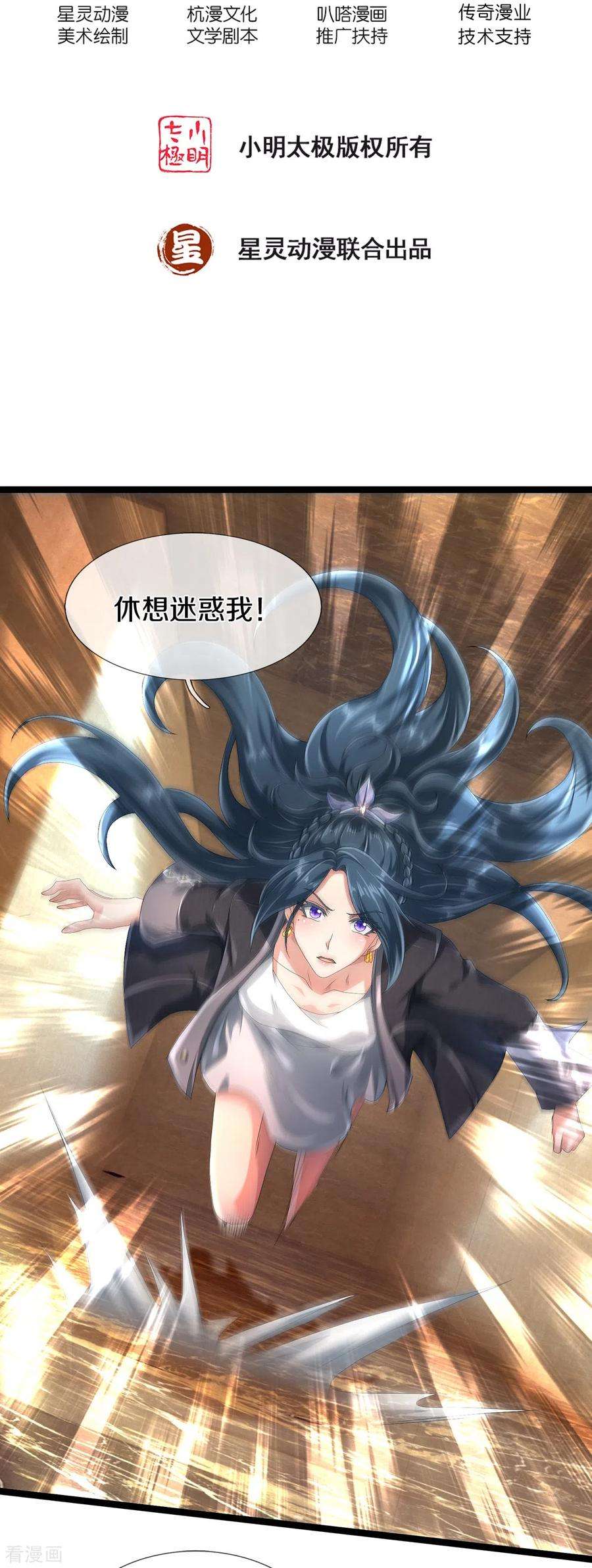 镇门人68话 屁股上有几颗痣