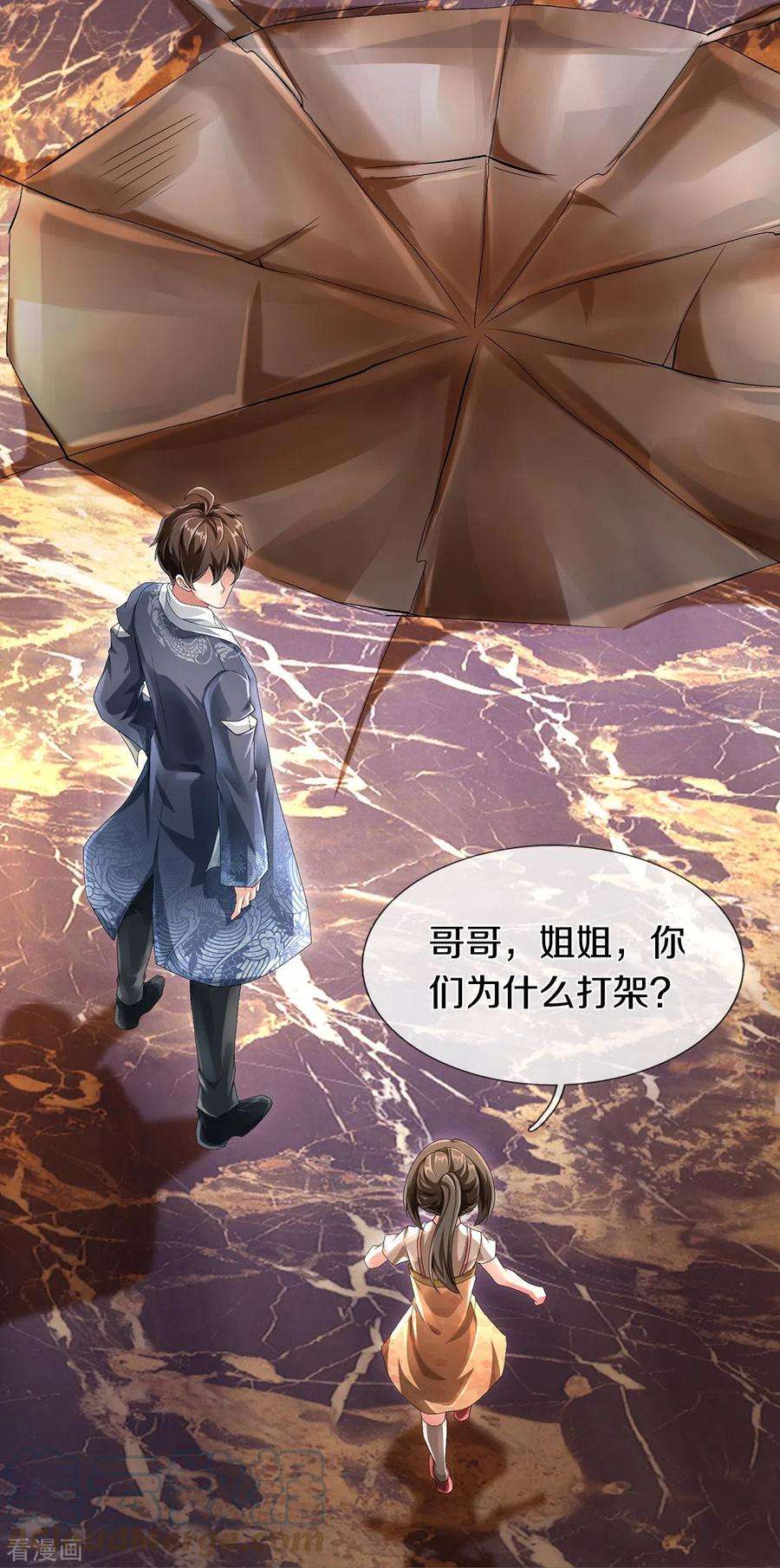 镇门人68话 屁股上有几颗痣