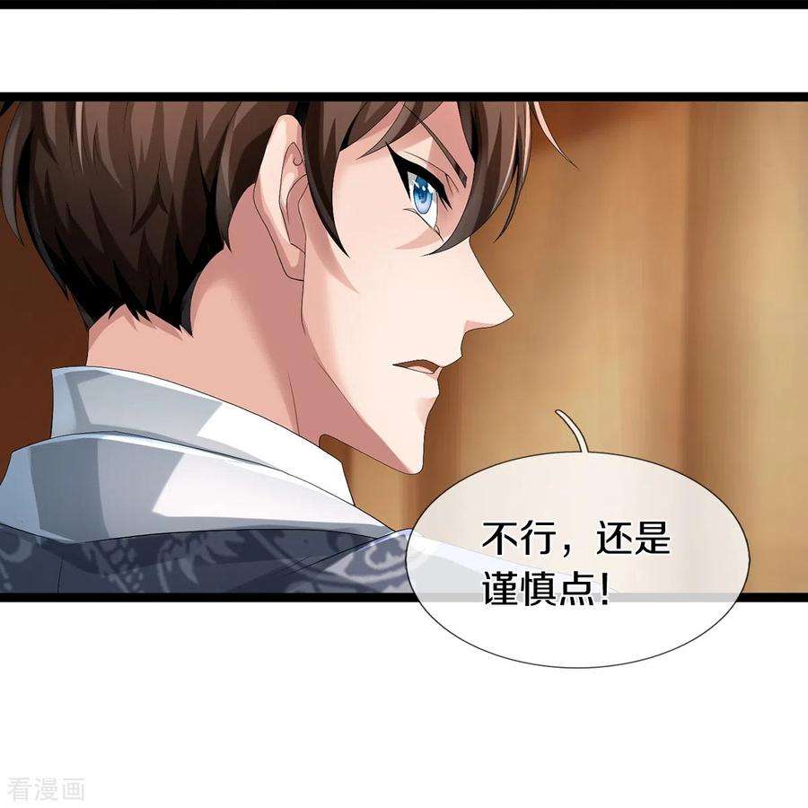 镇门人68话 屁股上有几颗痣