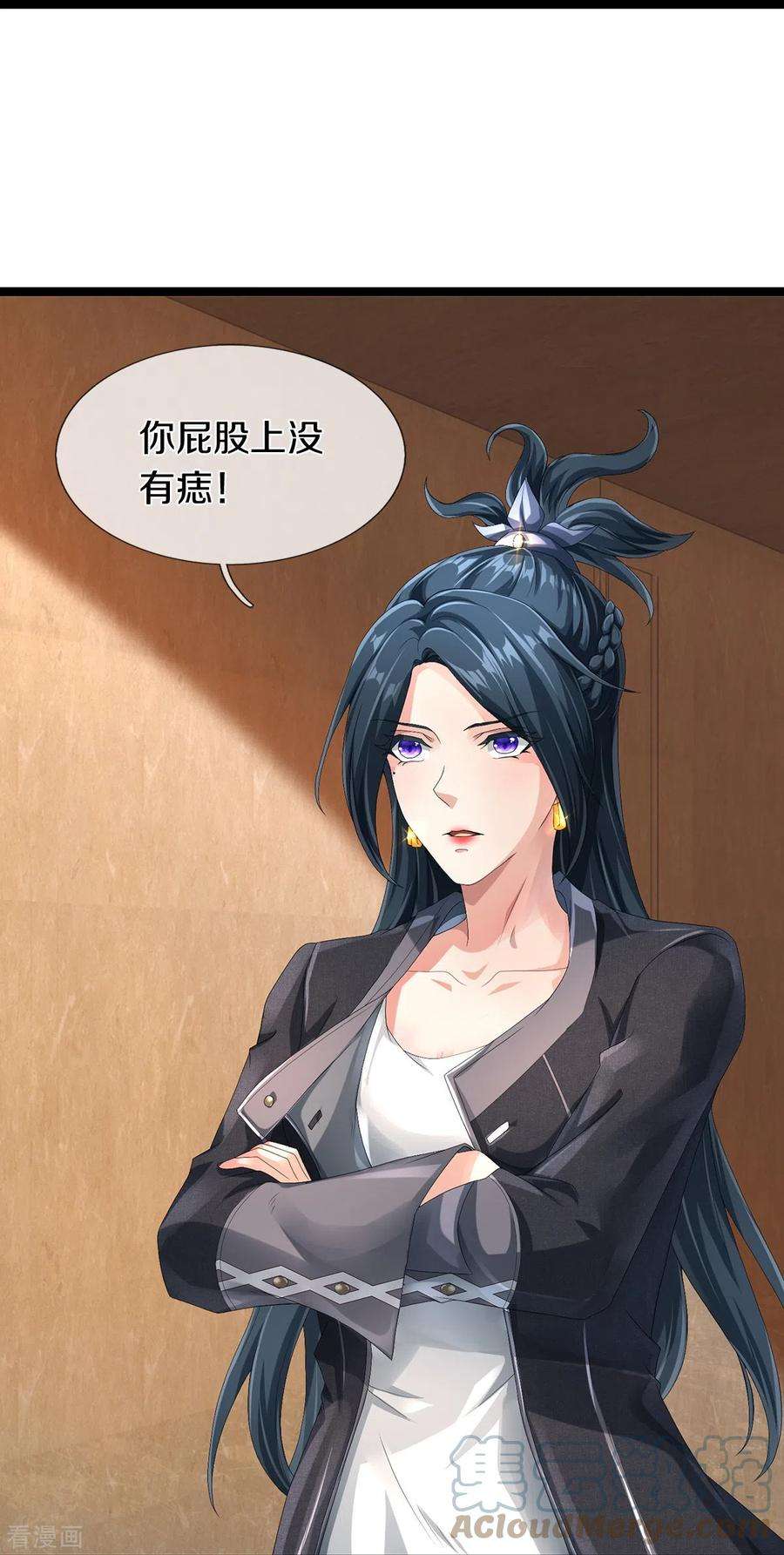 镇门人68话 屁股上有几颗痣