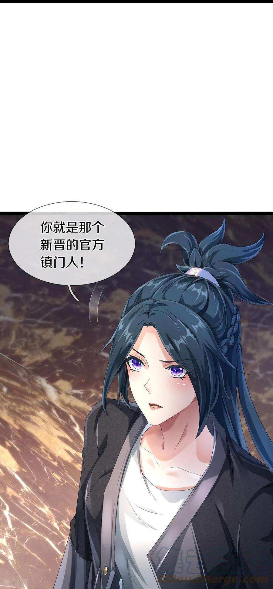 镇门人68话 屁股上有几颗痣