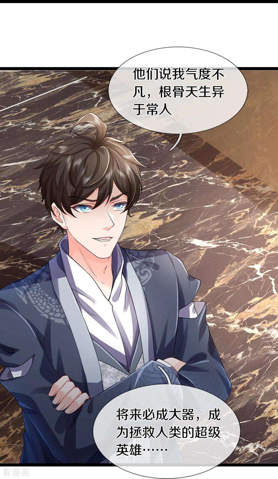 镇门人68话 屁股上有几颗痣