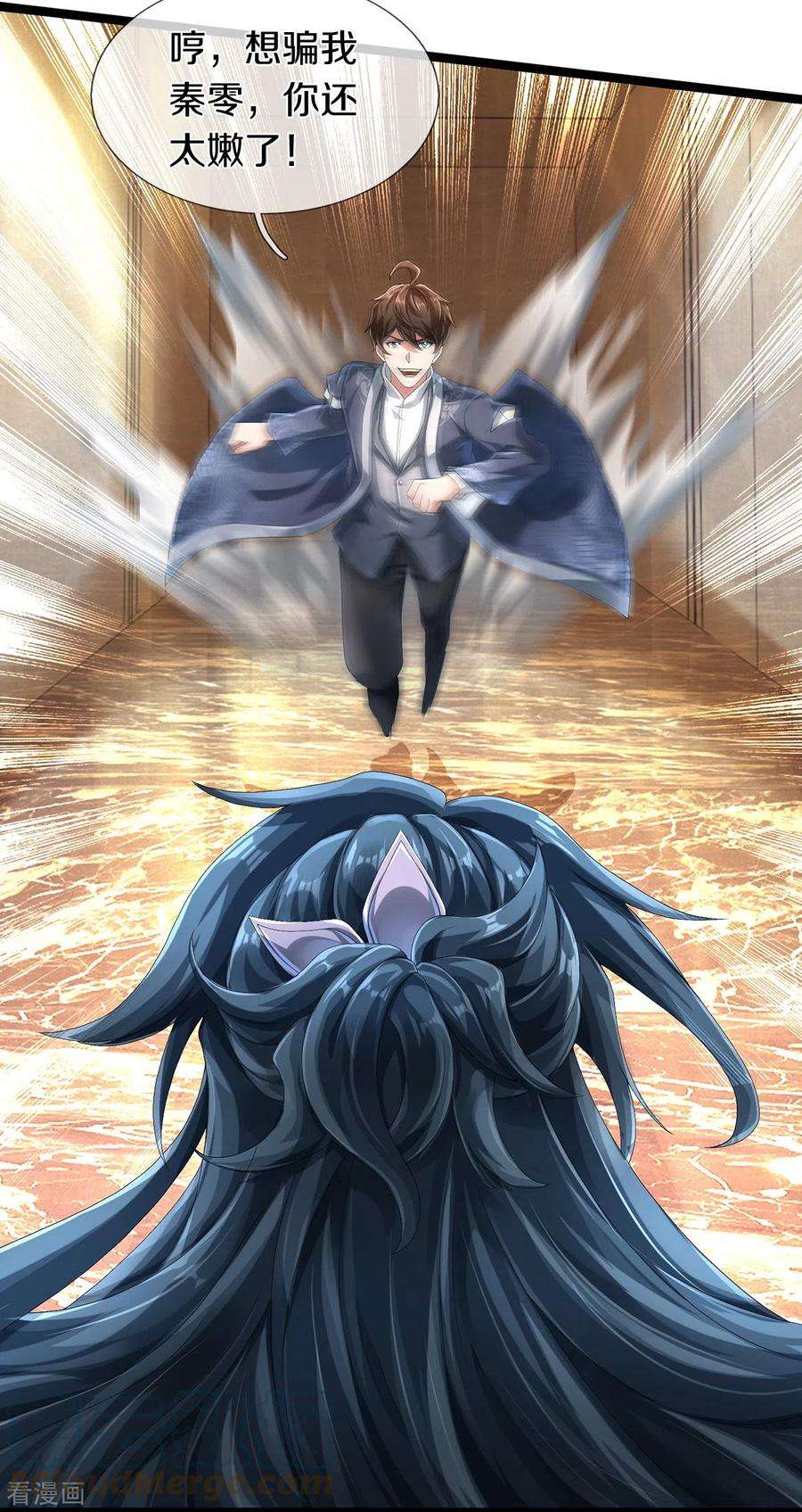 镇门人68话 屁股上有几颗痣