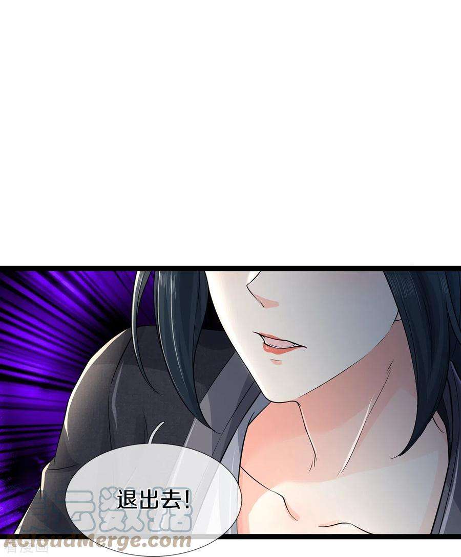 镇门人68话 屁股上有几颗痣