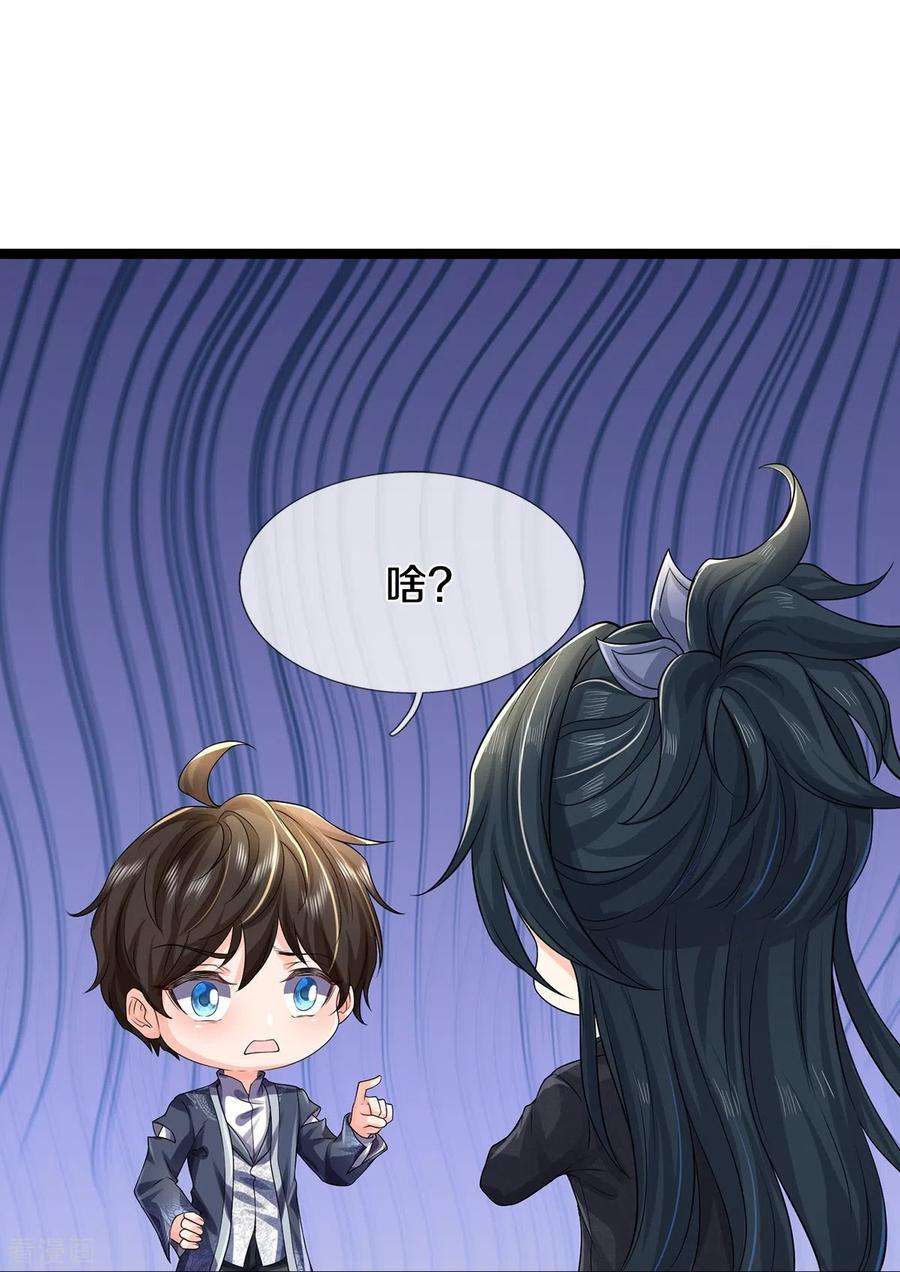 镇门人68话 屁股上有几颗痣