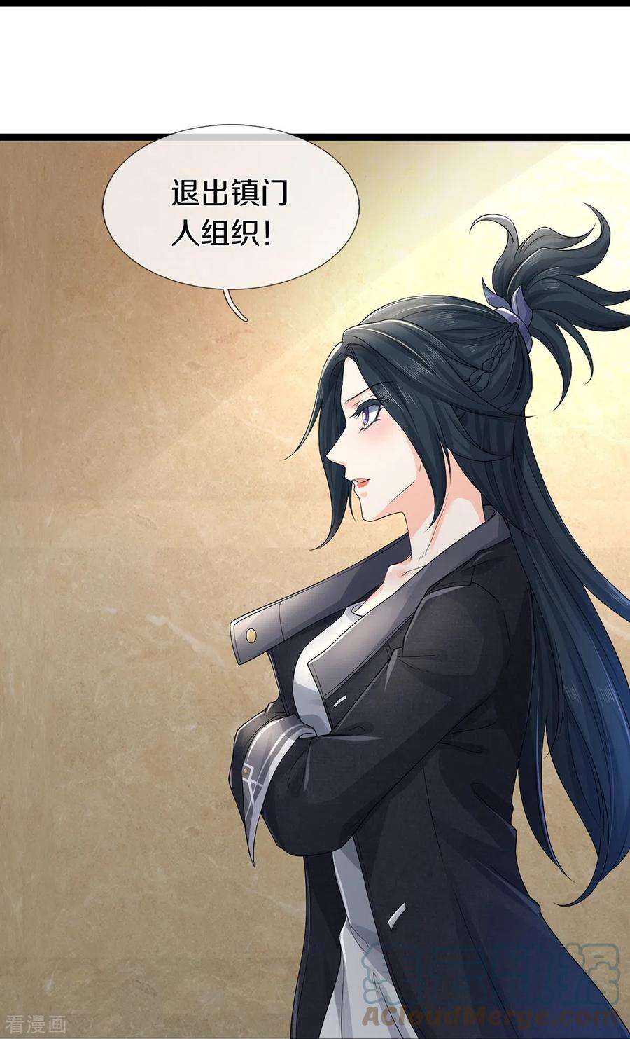 镇门人68话 屁股上有几颗痣