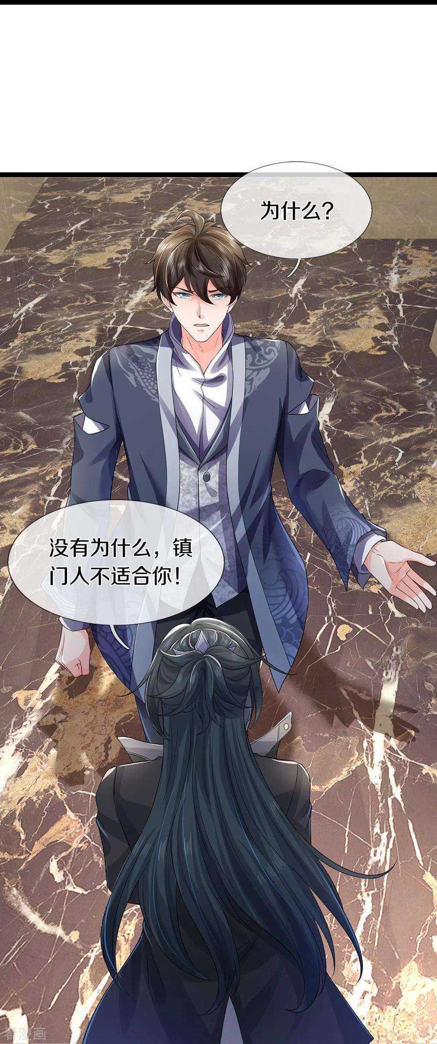 镇门人68话 屁股上有几颗痣