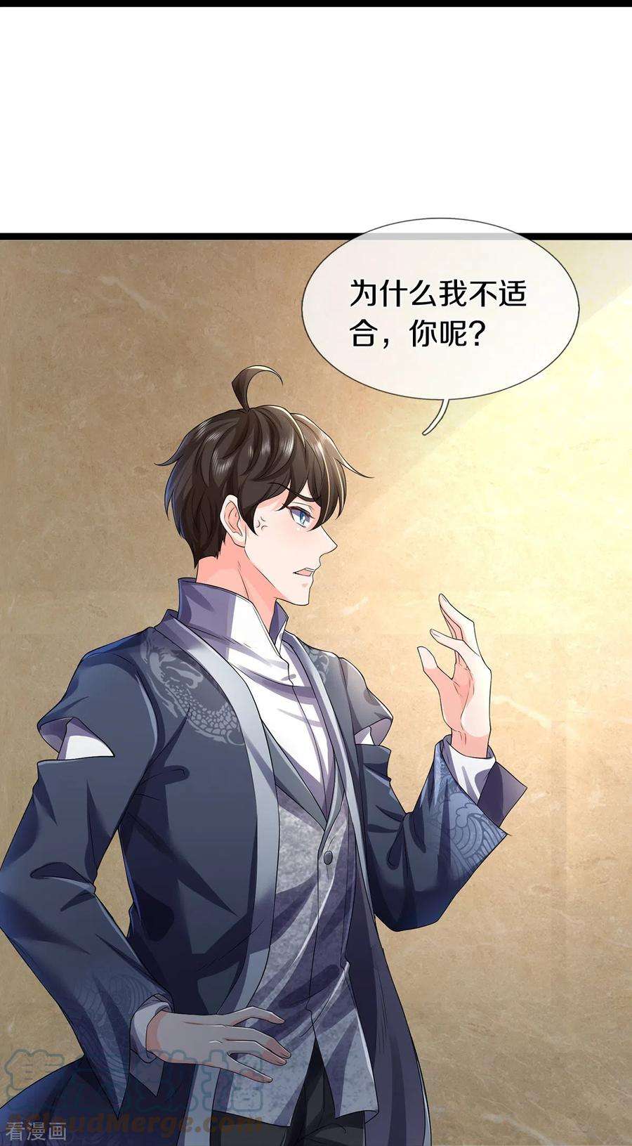 镇门人68话 屁股上有几颗痣